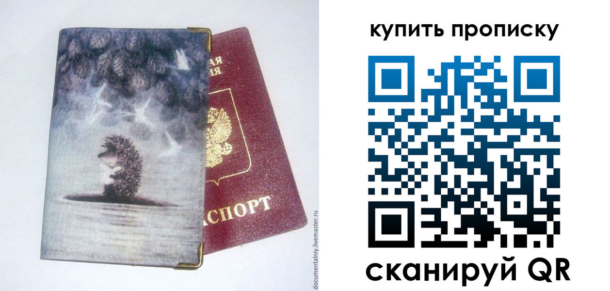 прописка в квартире в Курчалом